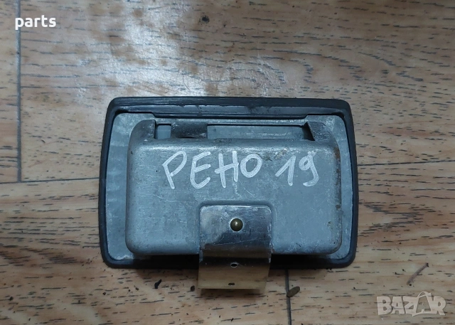 Пепелник Рено 19, снимка 3 - Части - 53436615