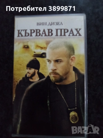 Продавам видеокасети цена 9.78 лева, снимка 10 - DVD филми - 53604498