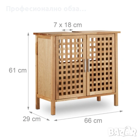 Мебели за баня или градина орехово дърво-ПРОМО!Комбинация според бюджета и мястото Ви!