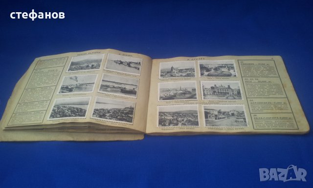 България нашата родина, албум марки 1936 г , снимка 7 - Антикварни и старинни предмети - 41364895
