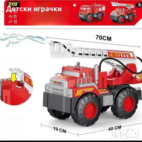 Пожарен камион с кран 40см, пръска вода, снимка 5 - Коли, камиони, мотори, писти - 50226398