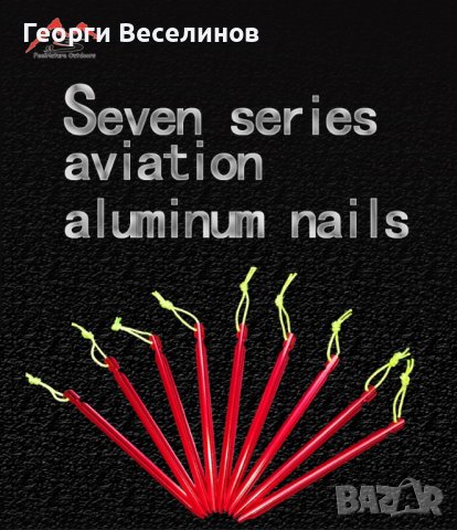 Колчета за тента или палатка, снимка 10 - Палатки - 41634891