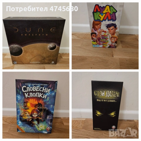 Бордови/настолни игри