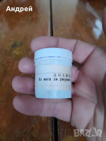 Диафилм приказка,филмче И аз мога да рисуван с четка и боя, снимка 2 - Други ценни предмети - 48415649