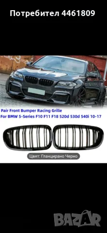 Двойни Бъбреци зa Bmw F10/F11/F18, снимка 1