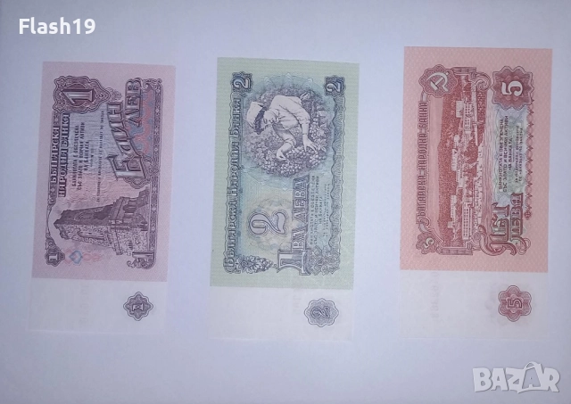 България 1 / 2 / 5 / 10 лева 1974 UNC , снимка 2 - Нумизматика и бонистика - 52899893