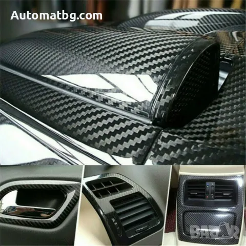 Фолио Automat, Карбон гланц, 152см, снимка 2 - Аксесоари и консумативи - 48943987