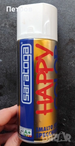 спрей боя с метален ефект Saratoga Happy Color, снимка 3 - Антикварни и старинни предмети - 53560389