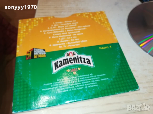 БГ РАДИО-ЦД 2905251536, снимка 3 - CD дискове - 50465252