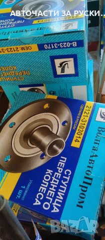 Авточасти за руски автомобили нови на склад, снимка 8 - Квартири, нощувки - 39300263