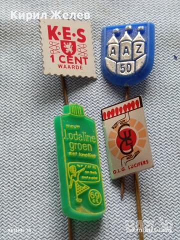 Лот рекламни значки 20 броя стари редки за КОЛЕКЦИЯ ДЕКОРАЦИЯ 48900, снимка 6 - Колекции - 52166424