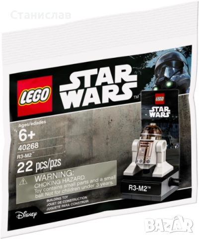 LEGO Star Wars R3-M2 40268, снимка 2 - Конструктори - 52236072