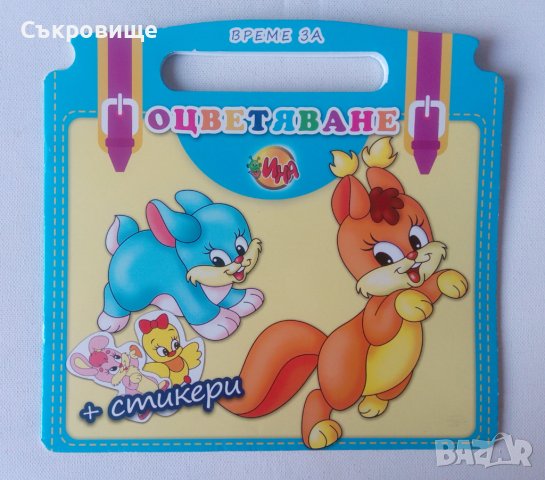 Неползвани съвременни детски книжки за оцветяване и рисуване, снимка 2 - Детски книжки - 41636929