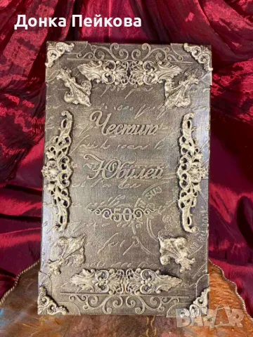 Чаши за вино или шампанско със декорирана кутия за юбилей, снимка 4 - Чаши - 48349550