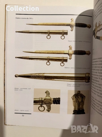 Книга българските кортици на Тодор Предов, снимка 6 - Други - 53597768