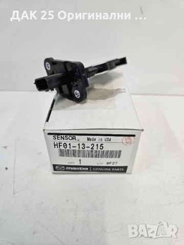 MAZDA HF0113215 Дебитомер  Нов Оригинален артикул, снимка 1