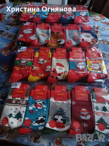 Дамски чорапи с коледни мотиви, 10 чифта, от 1дизайн по 2 чифта в комплект., снимка 8 - Дамски чорапи - 52708077