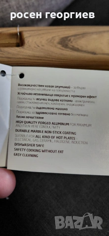 Тиган Ferrero 26см, снимка 7 - Резервни части за машини - 53657875