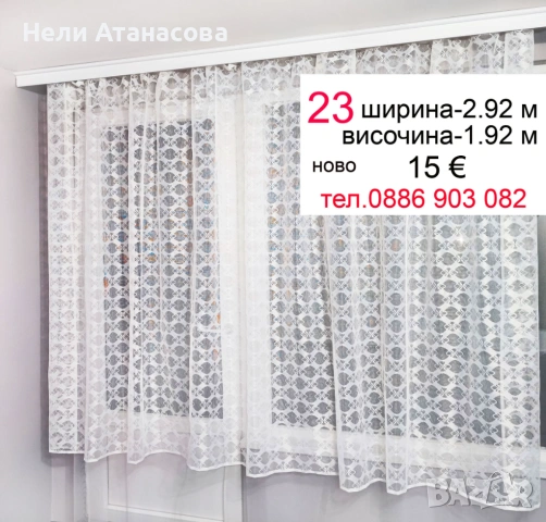 Нежни пердета, снимка 11 - Пердета и завеси - 51798858