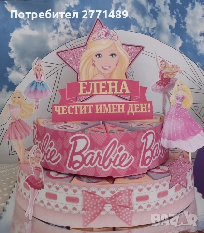 Картонена торта/ хартиена торта за момче, снимка 4 - Други - 51460845