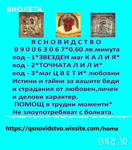 ФЕНОМЕНЪТ КАЛИ * 100 % ЯСНОВИДСТВО, снимка 3 - Събиране на разделени двойки - 15927122
