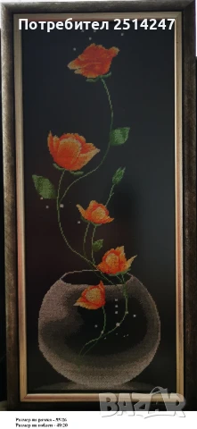 Гоблени, снимка 10 - Гоблени - 50745774