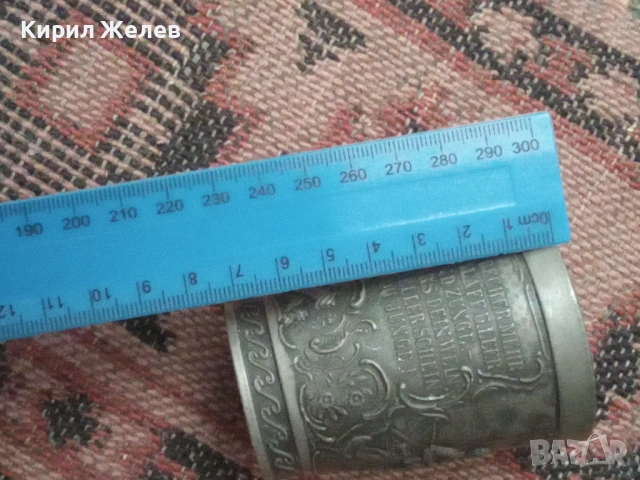 Релефна чаша от калай колекционерска 54287, снимка 7 - Колекции - 53624580