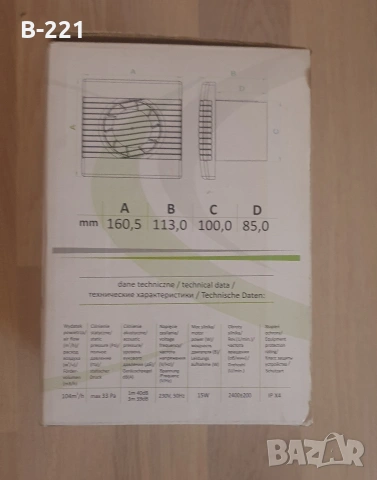 Вентилатор за баня PRIM HS, Дебит 158 mc/h, Сензор за влажност, Ф100, снимка 3 - Друга електроника - 53823903