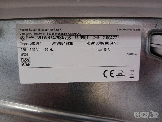 Сушилня с термопомпа Бош Bosch Serie 6 A+++ 8кг 2 години гаранция!, снимка 8 - Сушилни - 51764250