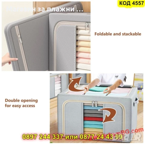 Сгъваема кутия с метална рамка и два прозореца – сив цвят - КОД 4457 С ДВА ПРОЗОРЕЦА, снимка 4 - Други - 50873980