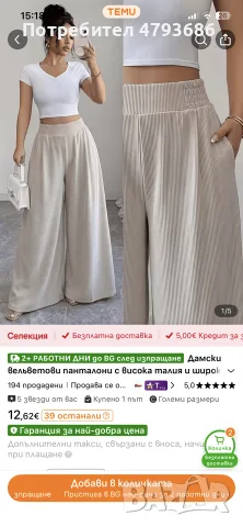 дамски панталон 