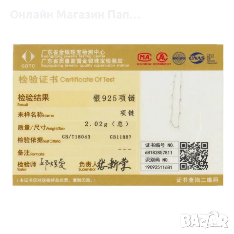 WOSTU Платинирано 925 сребърно колие с циркони (сертификат), снимка 14 - Колиета, медальони, синджири - 52924870