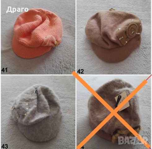 Зимни дамски шапки, снимка 10 - Шапки - 34643578