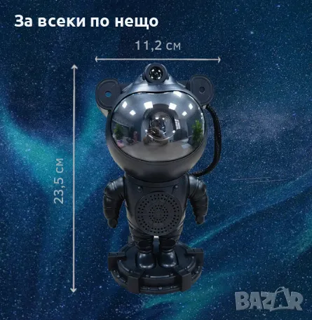 Детски проектор "Астронавт" с дистанционно управление, снимка 3 - Детски нощни лампи - 48779325