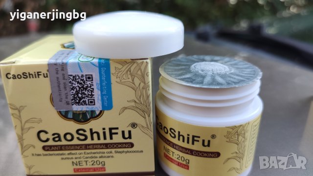 CAOSHIFU Китайски Крем - псориазис, екзема, гъбички, дерматит, снимка 3 - Други - 27841927