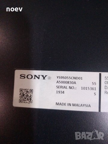 Power Board 1-980-310-21  GL6, снимка 10 - Части и Платки - 35605175