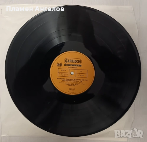 В. А. Моцарт Сет от 3 броя грамофонни плочи. , снимка 9 - Грамофонни плочи - 53103790