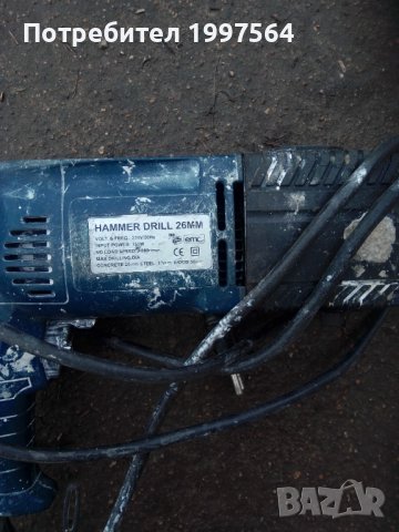 Перфоратор RTR Hammer Drill 26 MM - НЕРАБОТЕЩ