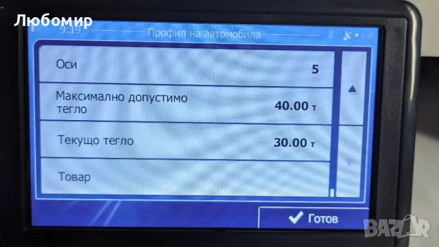 Навигация за камион с последни карти 5", снимка 7 - Други - 47277467