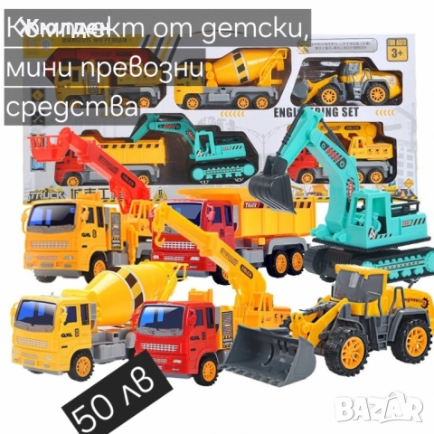 Детски играчки, снимка 18 - Чаши - 52334403