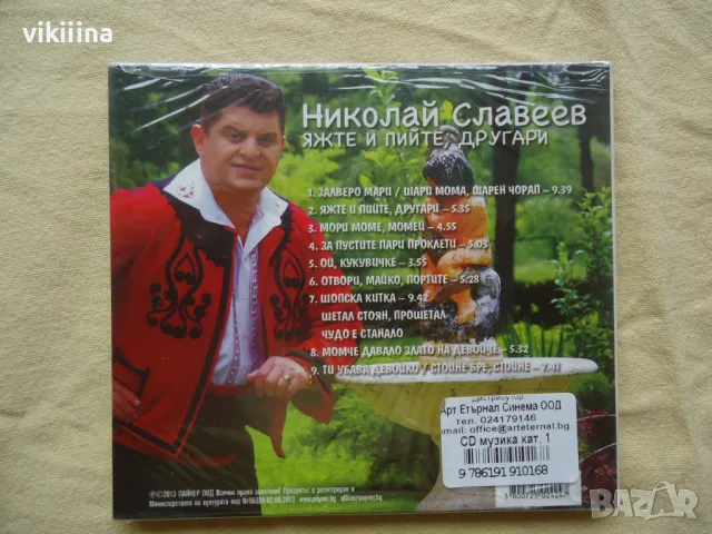 Николай Славеев - Яжте и пийте другари, снимка 2 - CD дискове - 47989892