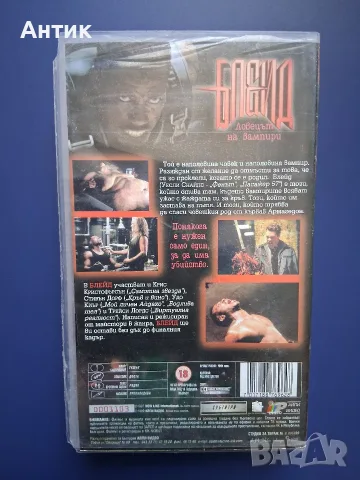 Видеокасети VHS Блейд 1 - 3 Част, снимка 8 - Други жанрове - 55981491