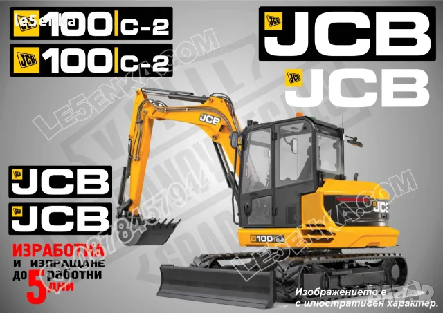 JCB строителна техника и механизация стикери, снимка 9 - Резервни части за машини - 37618256