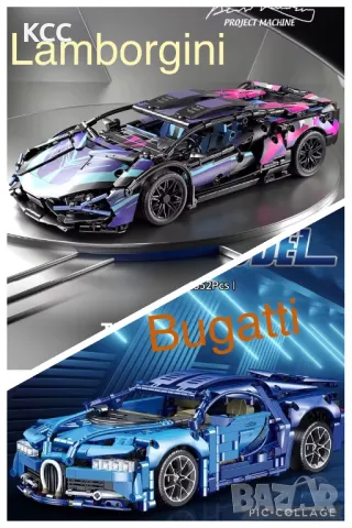 Конструктор тип LEGO TECHNIC Lamborgini /Bugatti