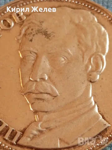 Сребърна юбилейна монета 5 лева 1978г. ПЕЙЧО К. ЯВОРОВ за КОЛЕКЦИОНЕРИ 47770, снимка 9 - Нумизматика и бонистика - 47844732