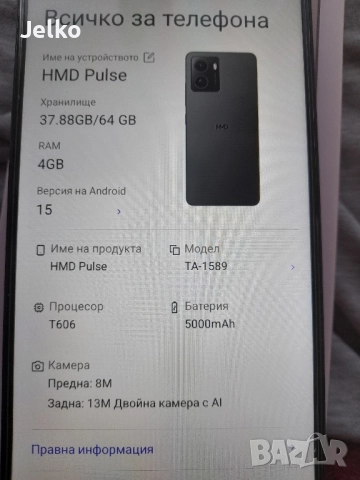 HMD Pulse