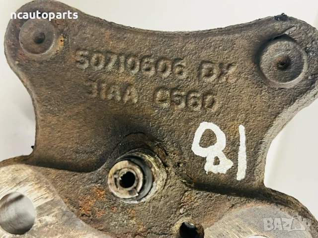 Заден десен шенкел за Пежо Боксер Ситроен Релеи Фиат Дукато 2.0 дизел 50710606 2018, снимка 2 - Части - 51332706