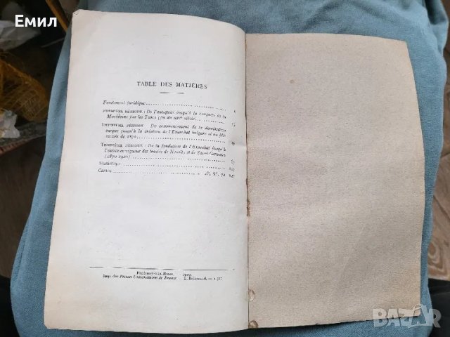 Правно положение на македонците в Югославия 1929, снимка 6 - Колекции - 47989625