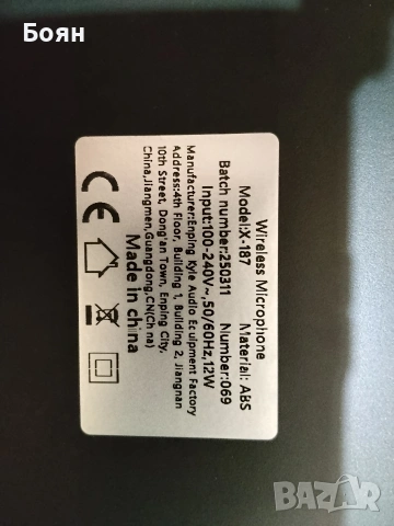 Инструментален дистанционен микрофон, снимка 10 - Духови инструменти - 53415923