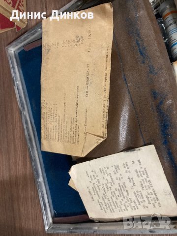 Соц. Комунистическа автоаптечка, снимка 6 - Антикварни и старинни предмети - 41573834